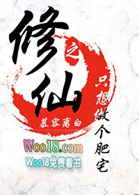 只想写修仙