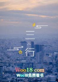 三人行知乎