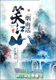 江山笑烟雨遥什么歌歌词是什么意思