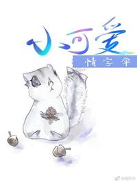 小可爱又攻略错了对象[快穿