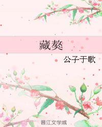 藏獒和老虎谁厉害