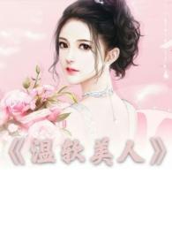 美人出轨率