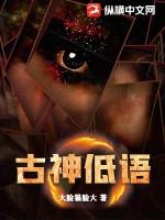 otto古神语