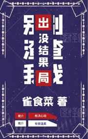 没结果(快穿)txt
