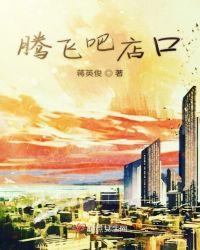 腾飞粮油店
