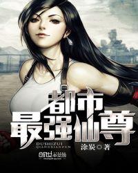 都市最后一个修仙者