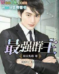 最强群众系统