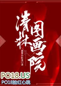 清林是什么