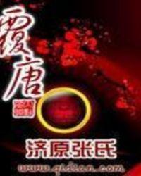 覆唐873年