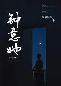 钟意她(NPH)资源