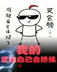 斗罗我的武魂自己会修炼颜明