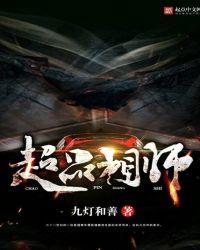 超品相师TXT电子书