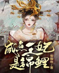 咸鱼爹靠重生锦鲤躺赢了