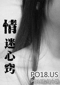 情迷心窍nph笔趣阁TXT