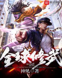 全球修武动漫
