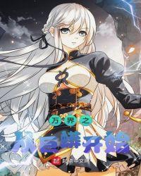 万界从巨蟒开始笔趣阁作文