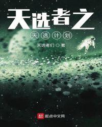 天选之人有啥效果