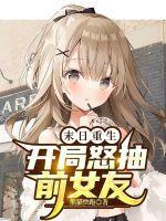 末日重生开局搬空全城物资免费阅读