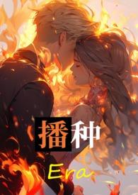播种的英文
