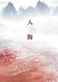 入海水道二期工程中标公告