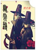 无常簿荷失事新作之中国失传论