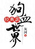 经典狗血泰剧