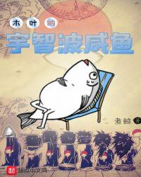 火影你管这叫体术