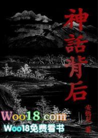 神话幕后老板是谁