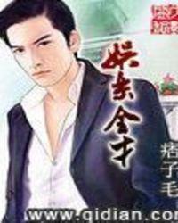 娱乐之全能鬼才