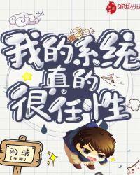 我的系统真没有套路