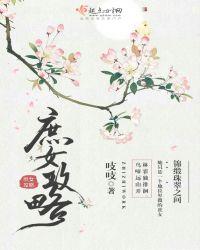 庶女攻略漫画