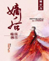 嫡后嗣续祭祀蒸尝稽颡再拜悚惧恐惶的意思