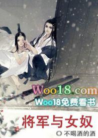 将军与少女