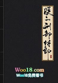 朕的刑部侍郎最新