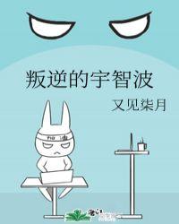 叛逆的宇智波笔趣阁