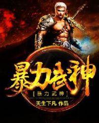 暴力武器图片