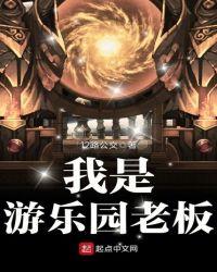 游乐园里的工作人员叫什么