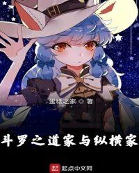 道家阴阳家纵横家