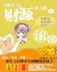 重生之财源滚滚沈茜被吃是哪一章