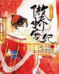 丑女翻身记