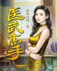 医武高手在乡村沙暴来袭