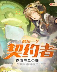 最后一个约会