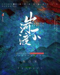 劈浪断水行