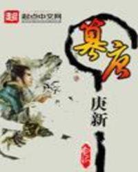 篡唐收了萧皇后