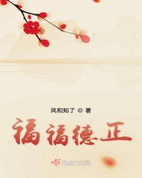 福德正神图片大全