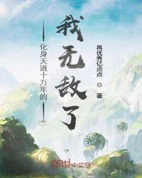主角化身天道建设世界的