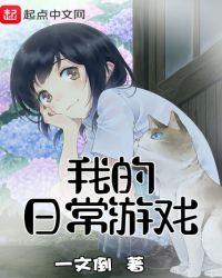 我真不想读档297章