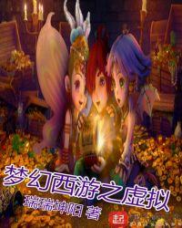 梦幻西游虚拟速度