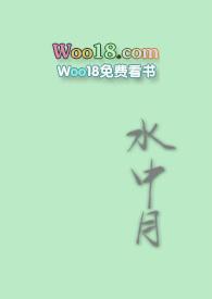 水中月亮歌词