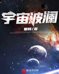 宇宙浪潮